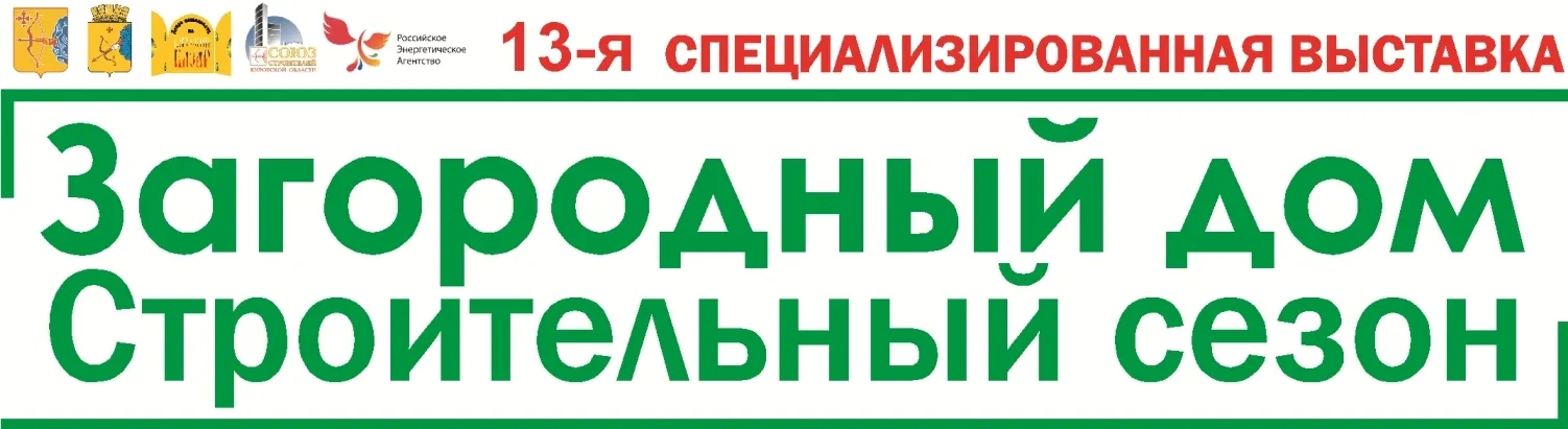 Строительный сезон 2017 Строительный сезон 2017 - информация от «Рабочие места»