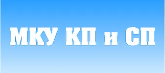 Муниципальное казенное учреждение "Комбинат продовольствия и социального питания" города Кирова - вакансии в "Рабочие места"