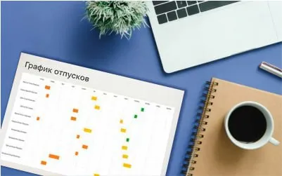 Роструд разрешил менять график отпусков после наступления текущего года 